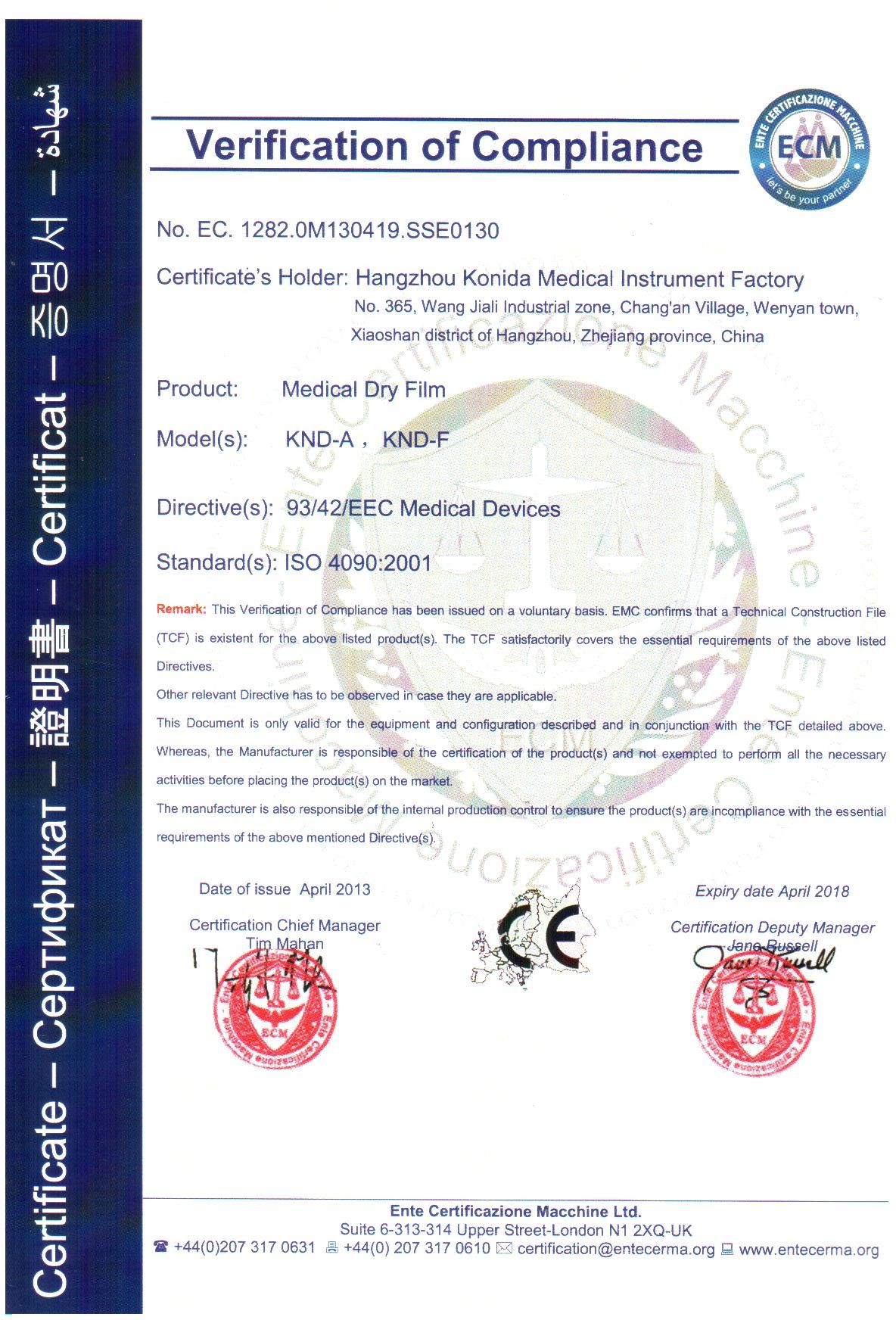 중국 Shenzhen Kenid Medical Devices CO.,LTD 인증